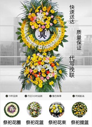 山东青岛黄岛区海青镇郭家桥村花圈代送